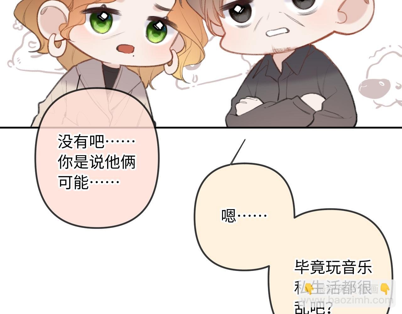 第11话 奖励
