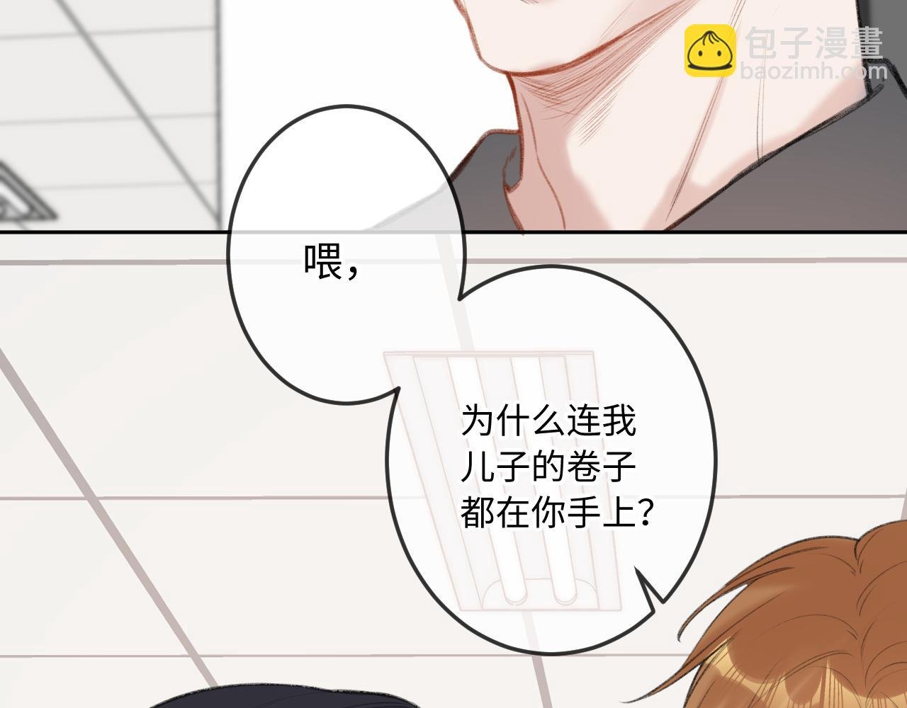 第11话 奖励