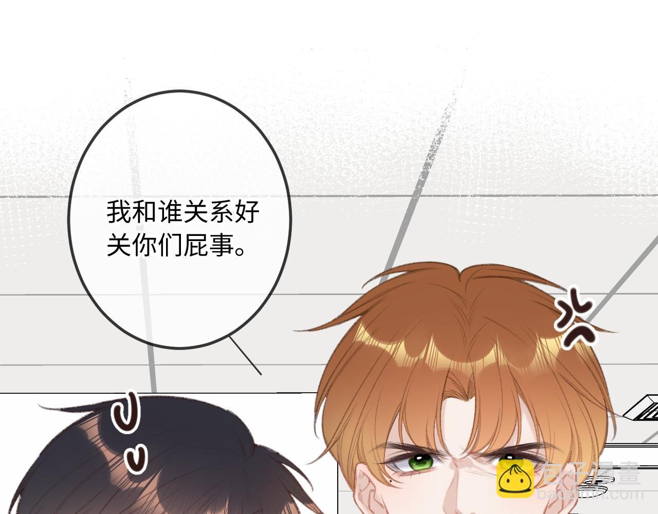 第11话 奖励
