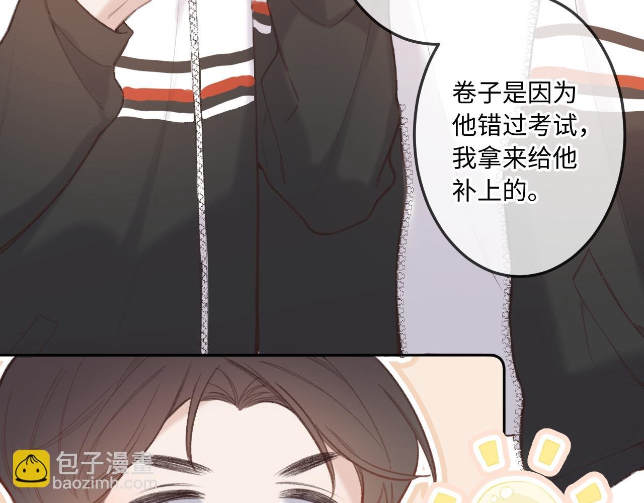 第11话 奖励