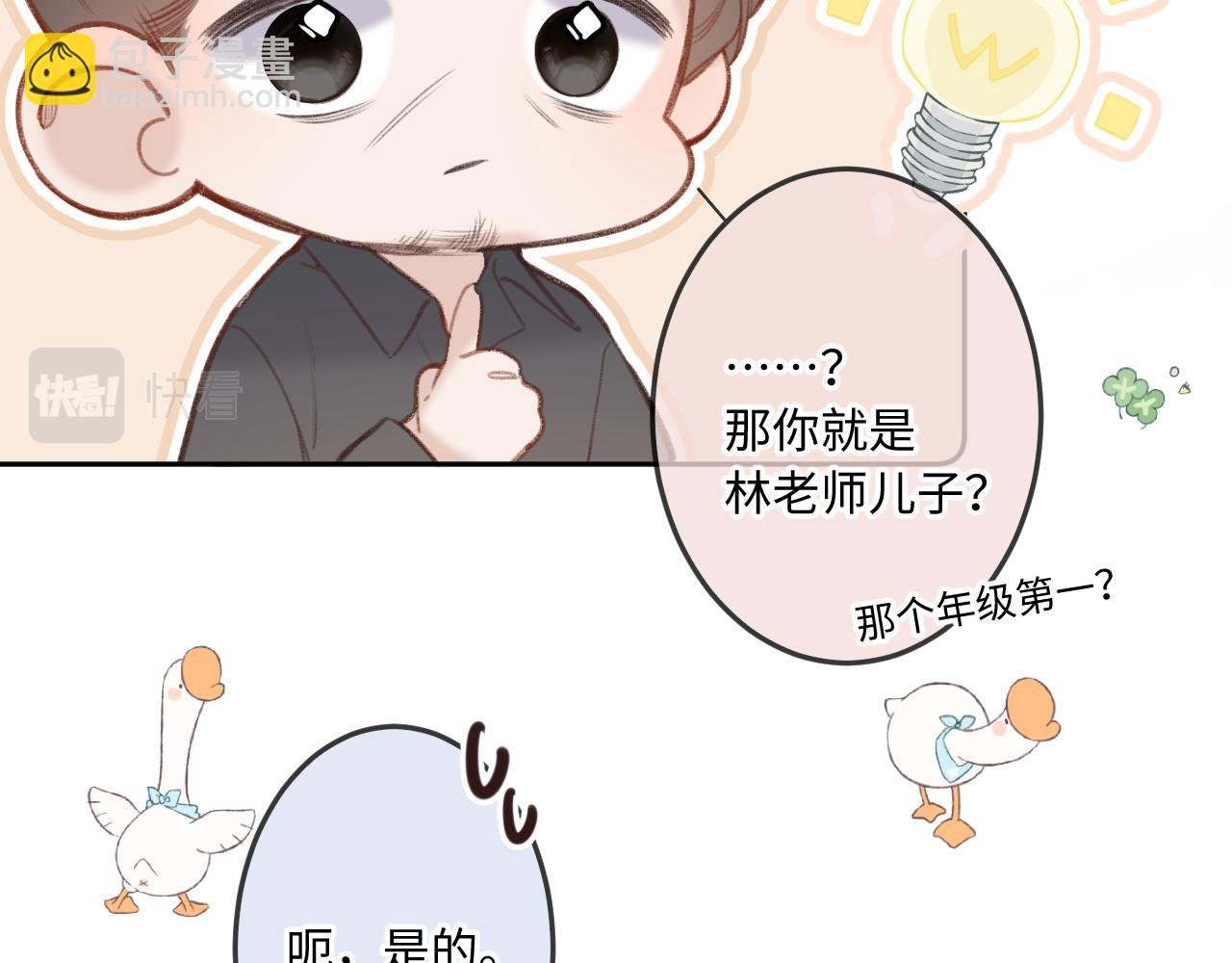 第11话 奖励