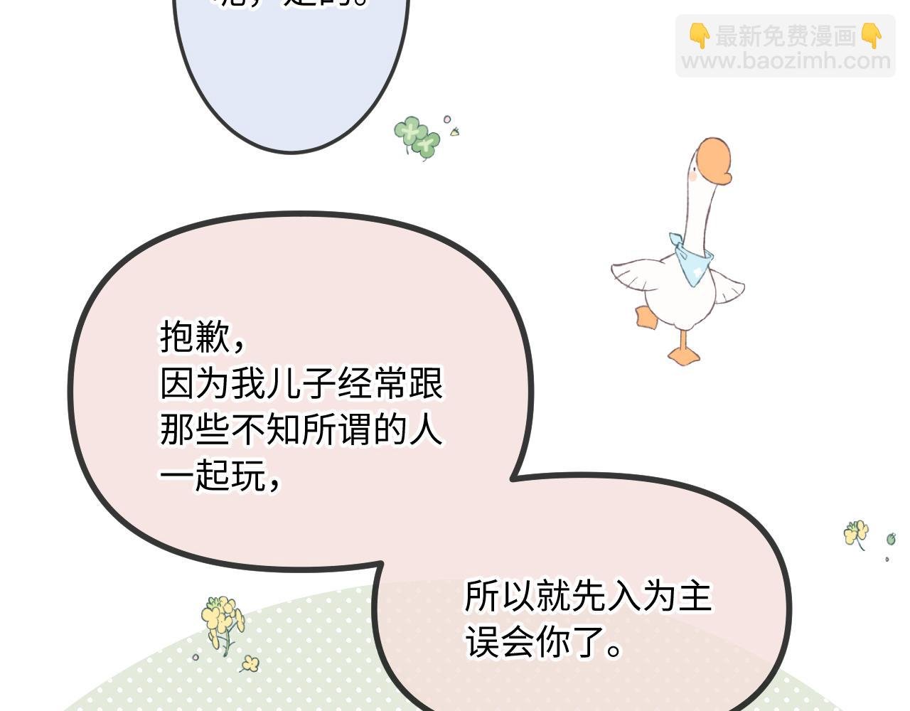 第11话 奖励