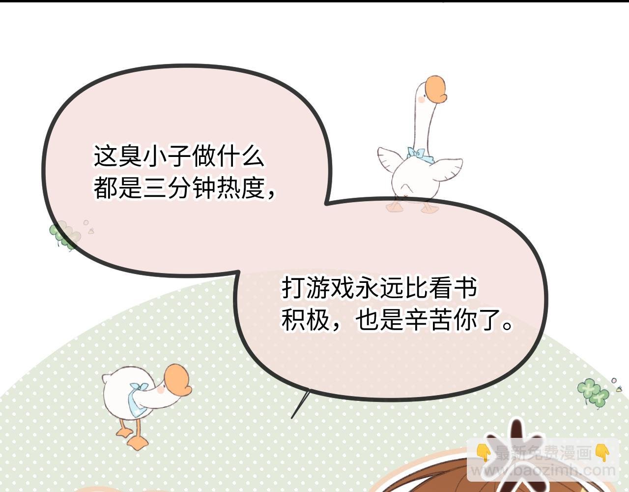 第11话 奖励