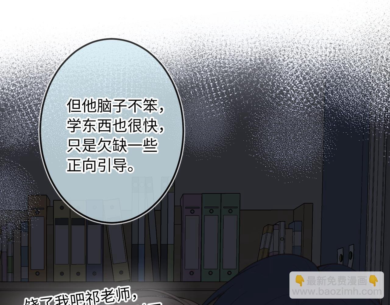 第11话 奖励