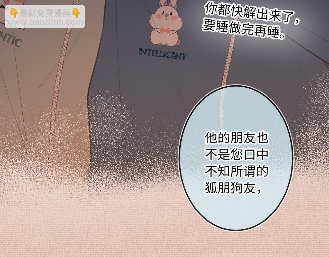 第11话 奖励
