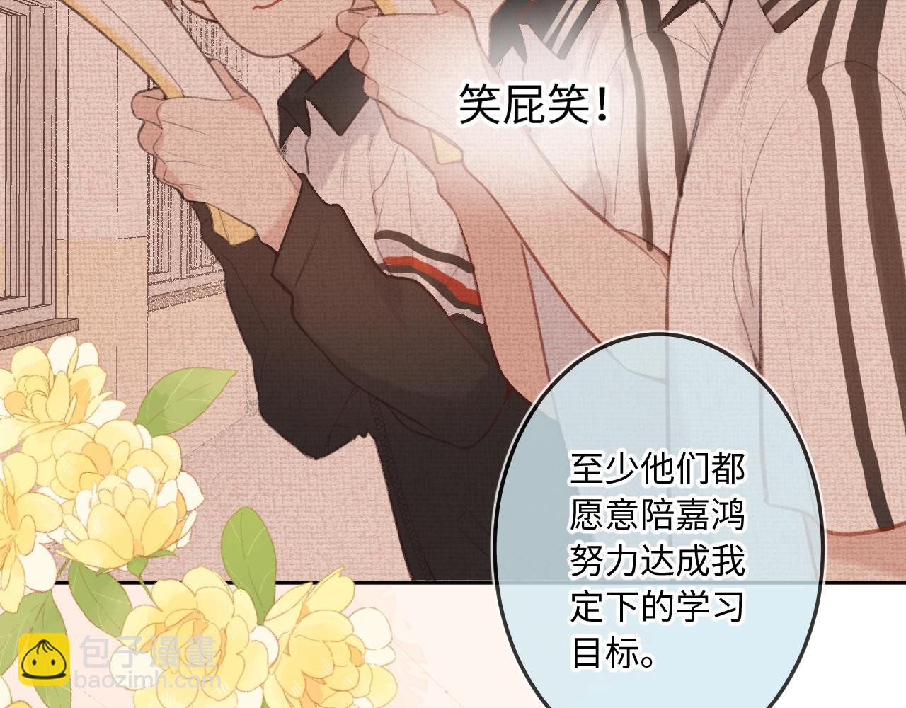 第11话 奖励