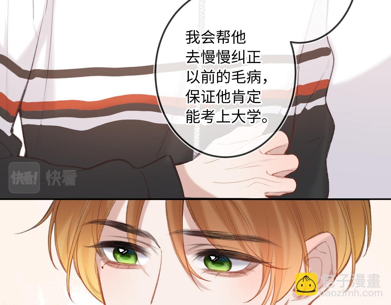 第11话 奖励