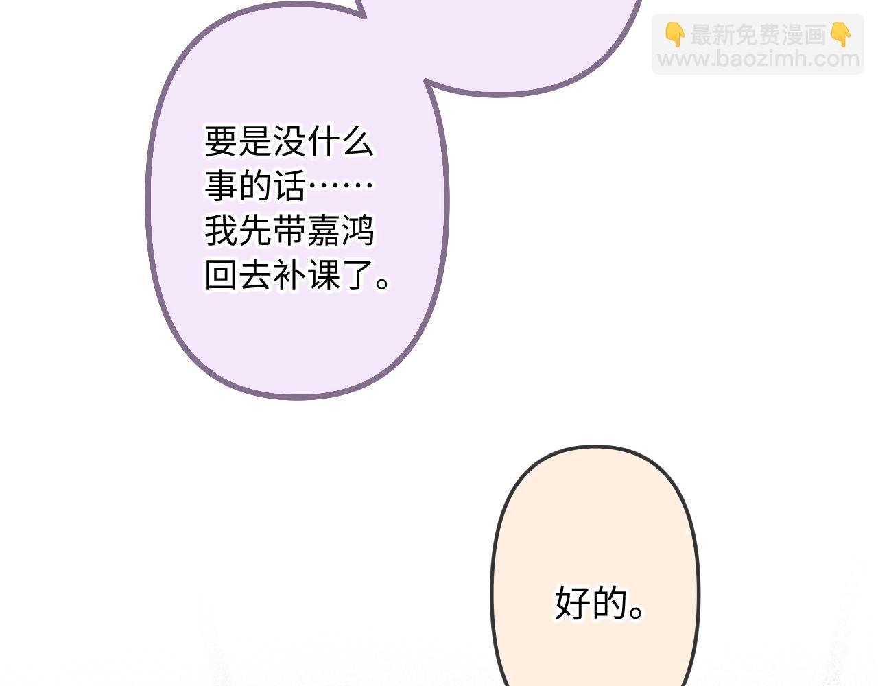 第11话 奖励