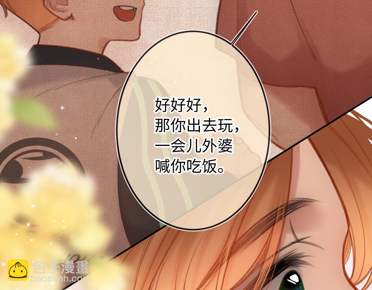 第12话 为老不尊