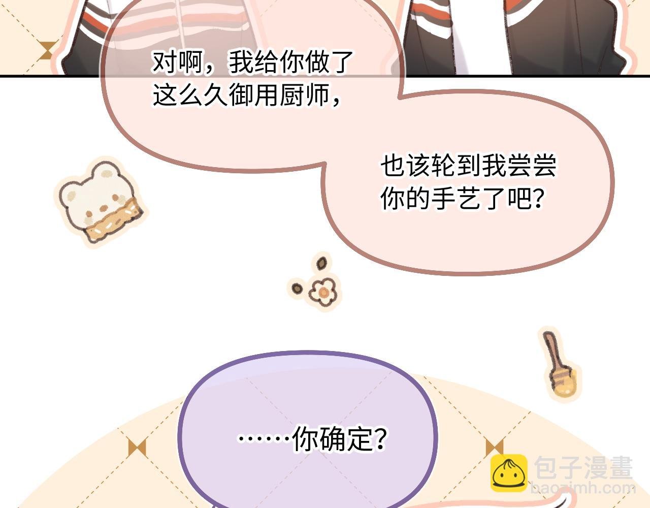 第12话 为老不尊