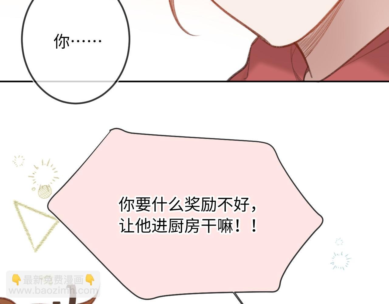 第12话 为老不尊