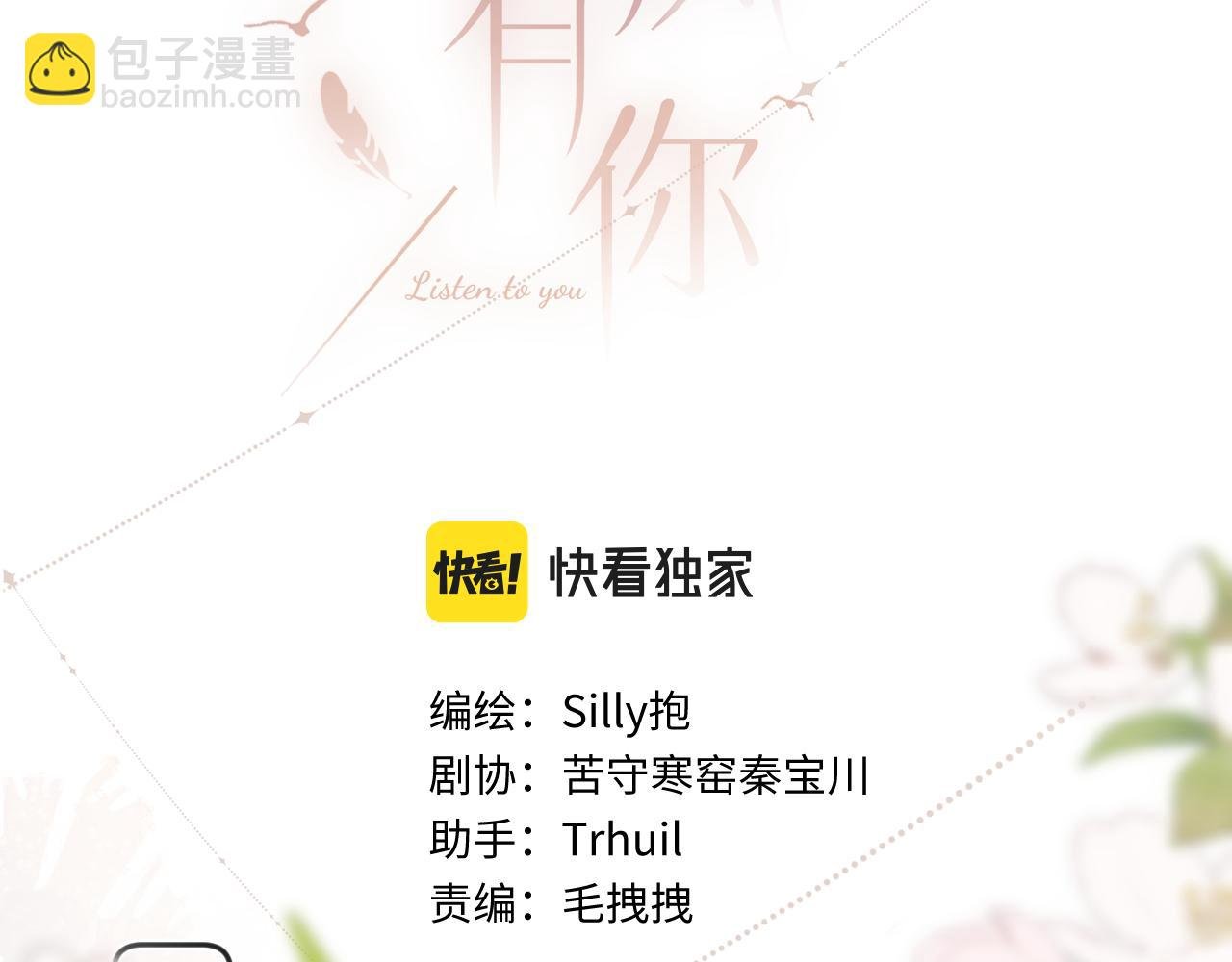 第13话 何其有幸