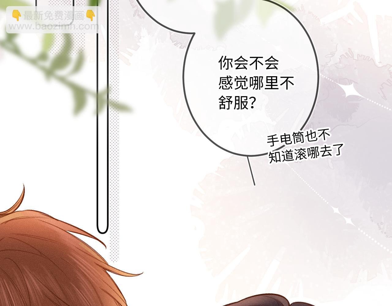 第13话 何其有幸