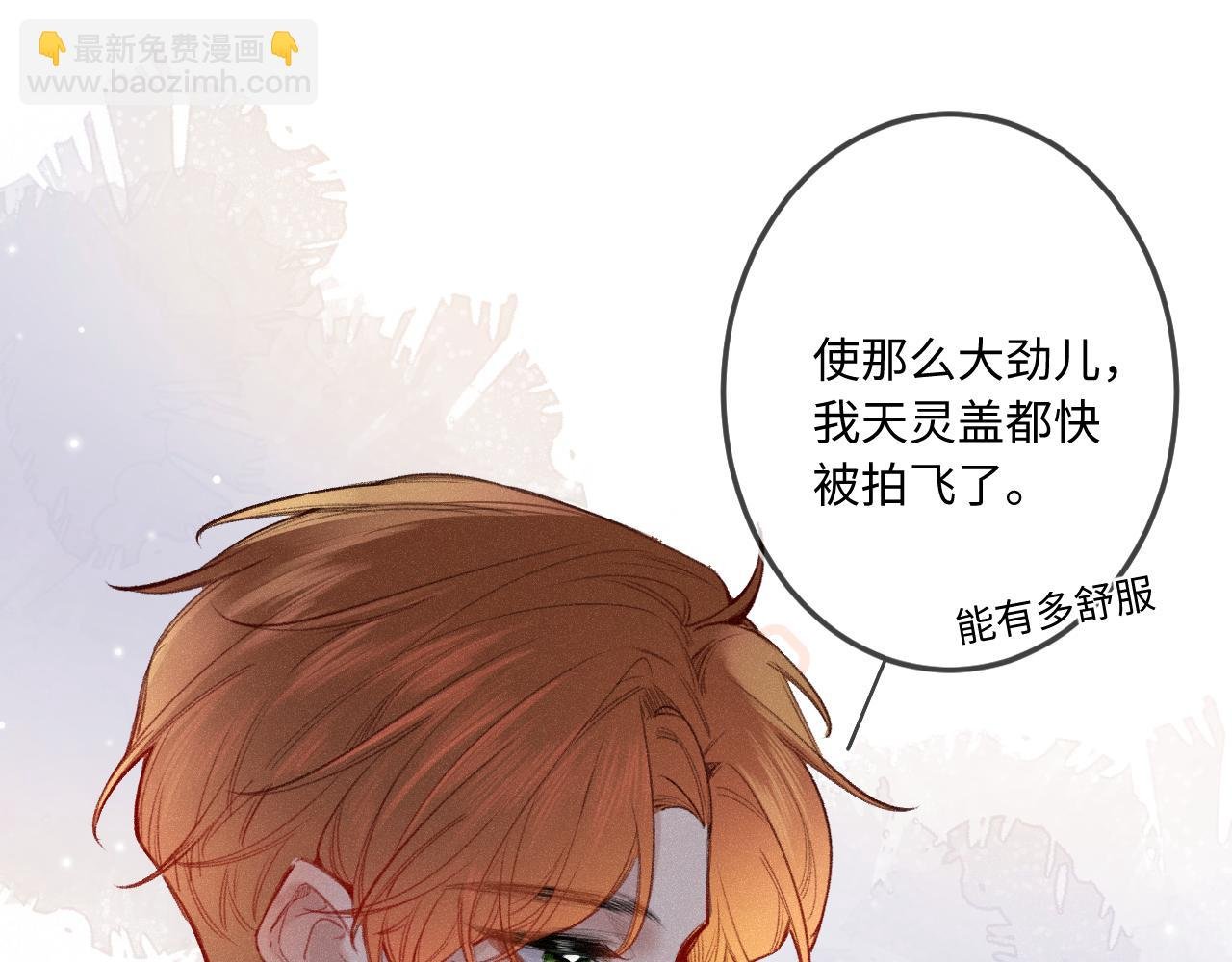 第13话 何其有幸