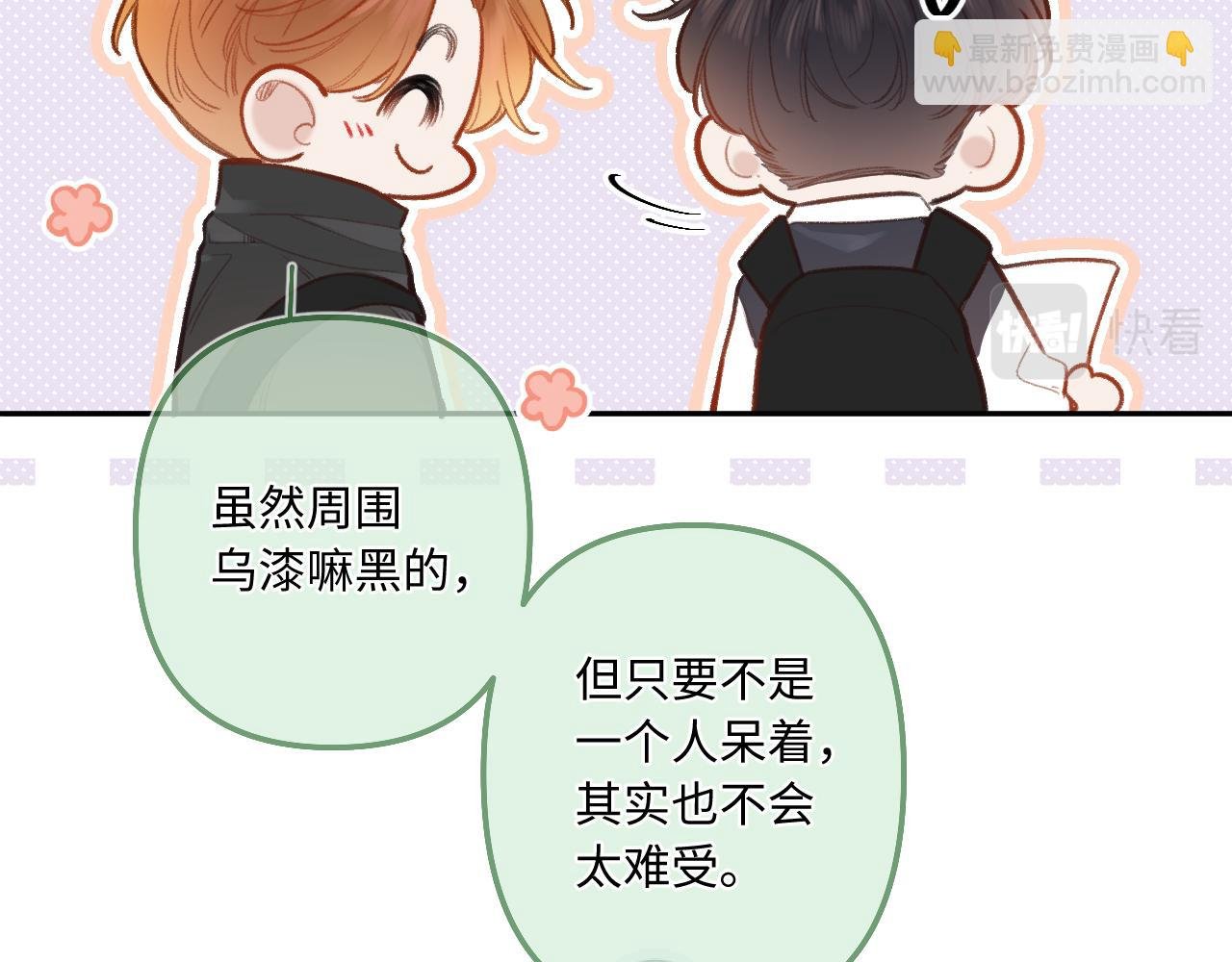 第13话 何其有幸