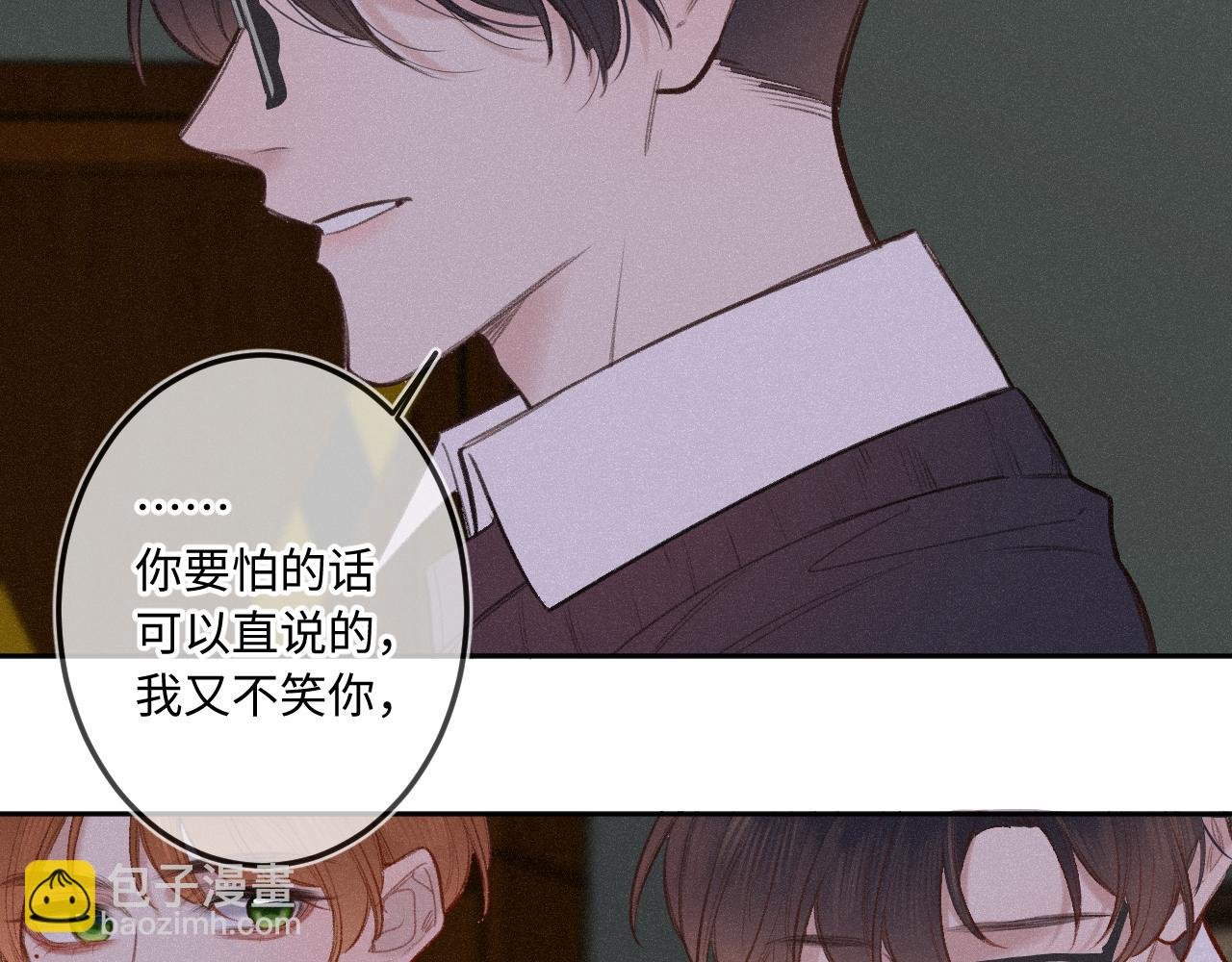 第13话 何其有幸