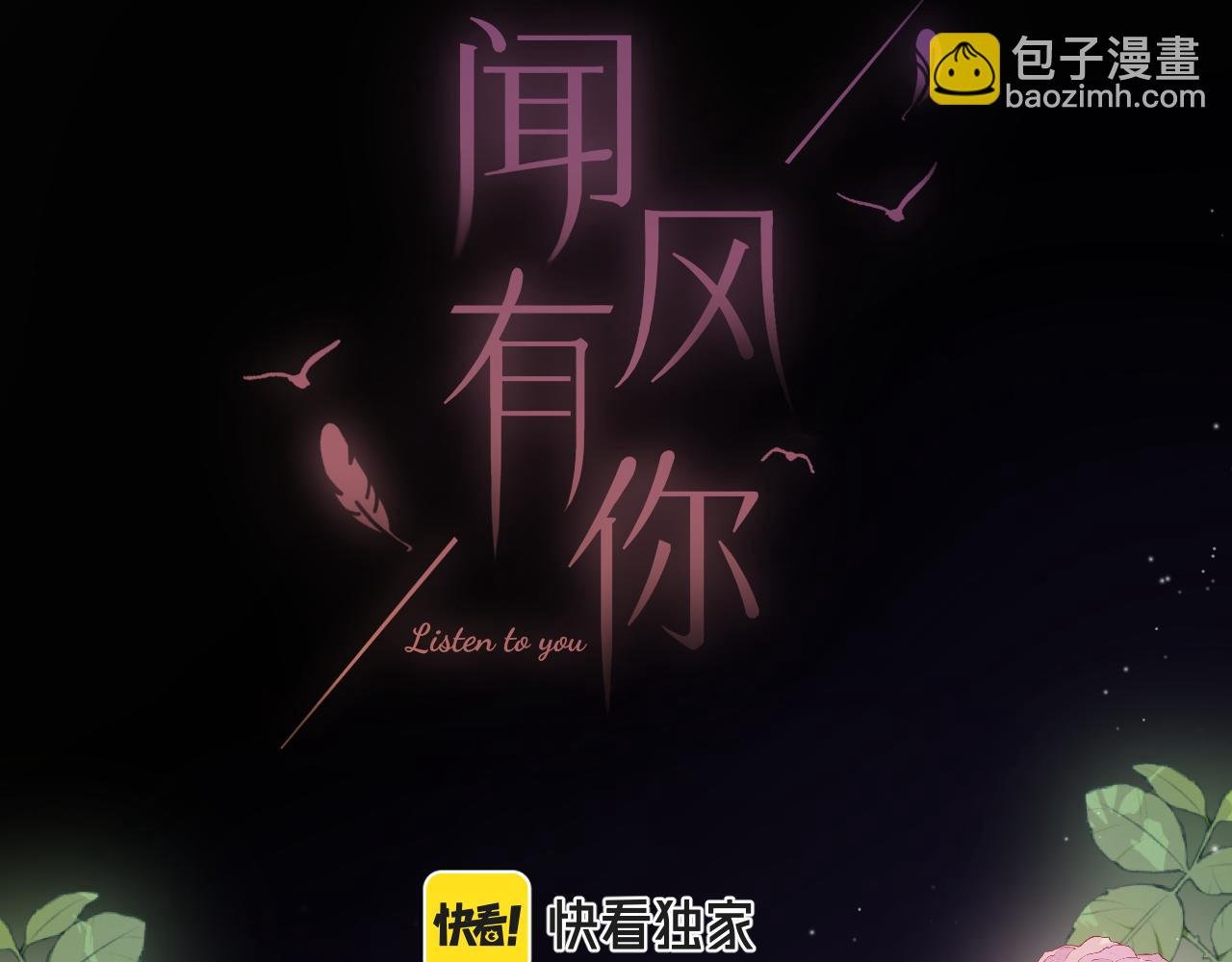 第14话 萌芽