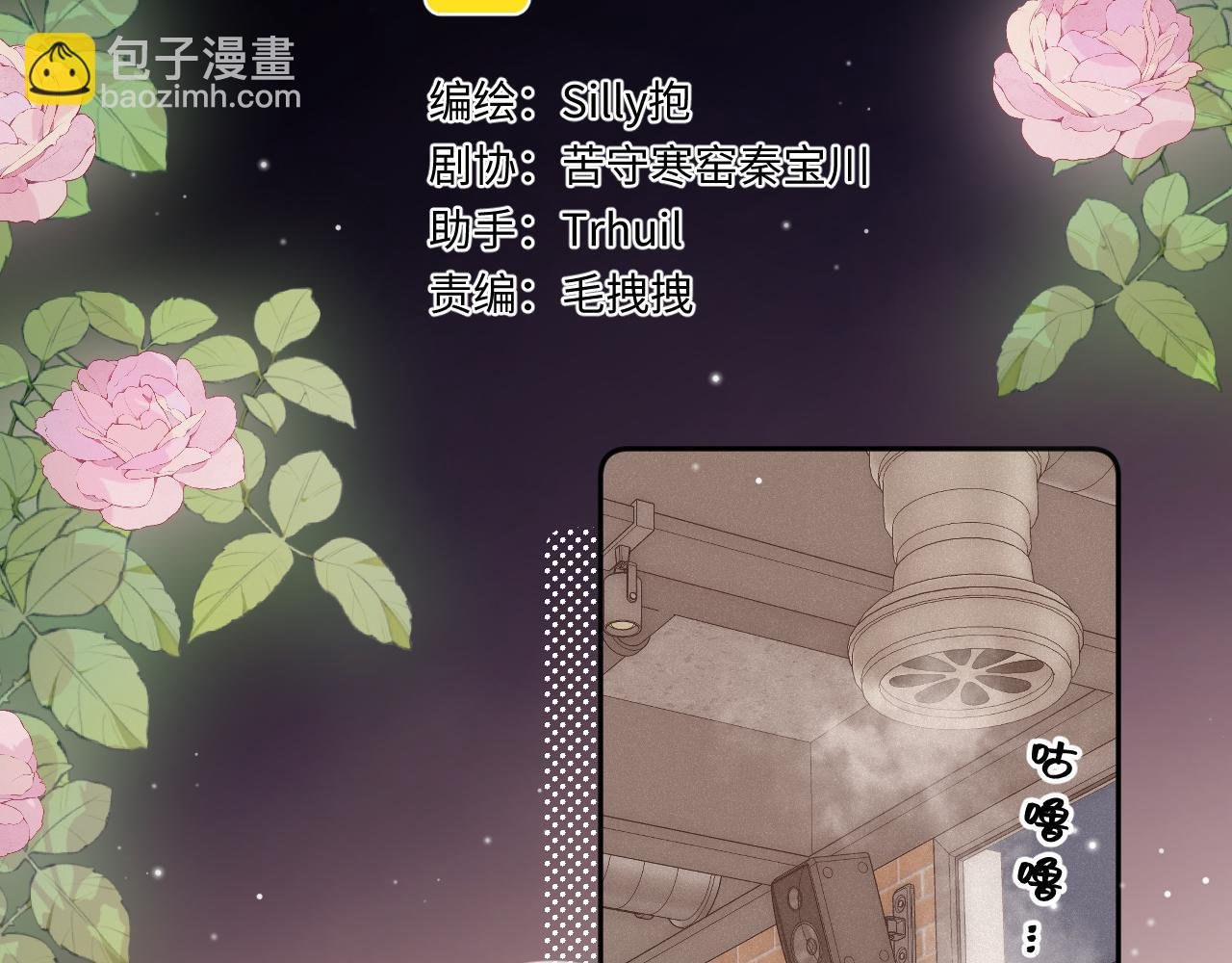 第14话 萌芽