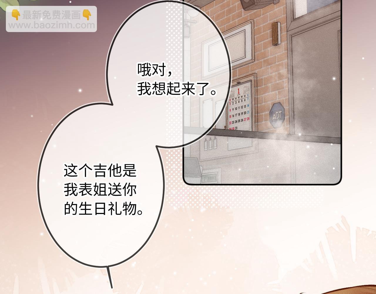 第14话 萌芽