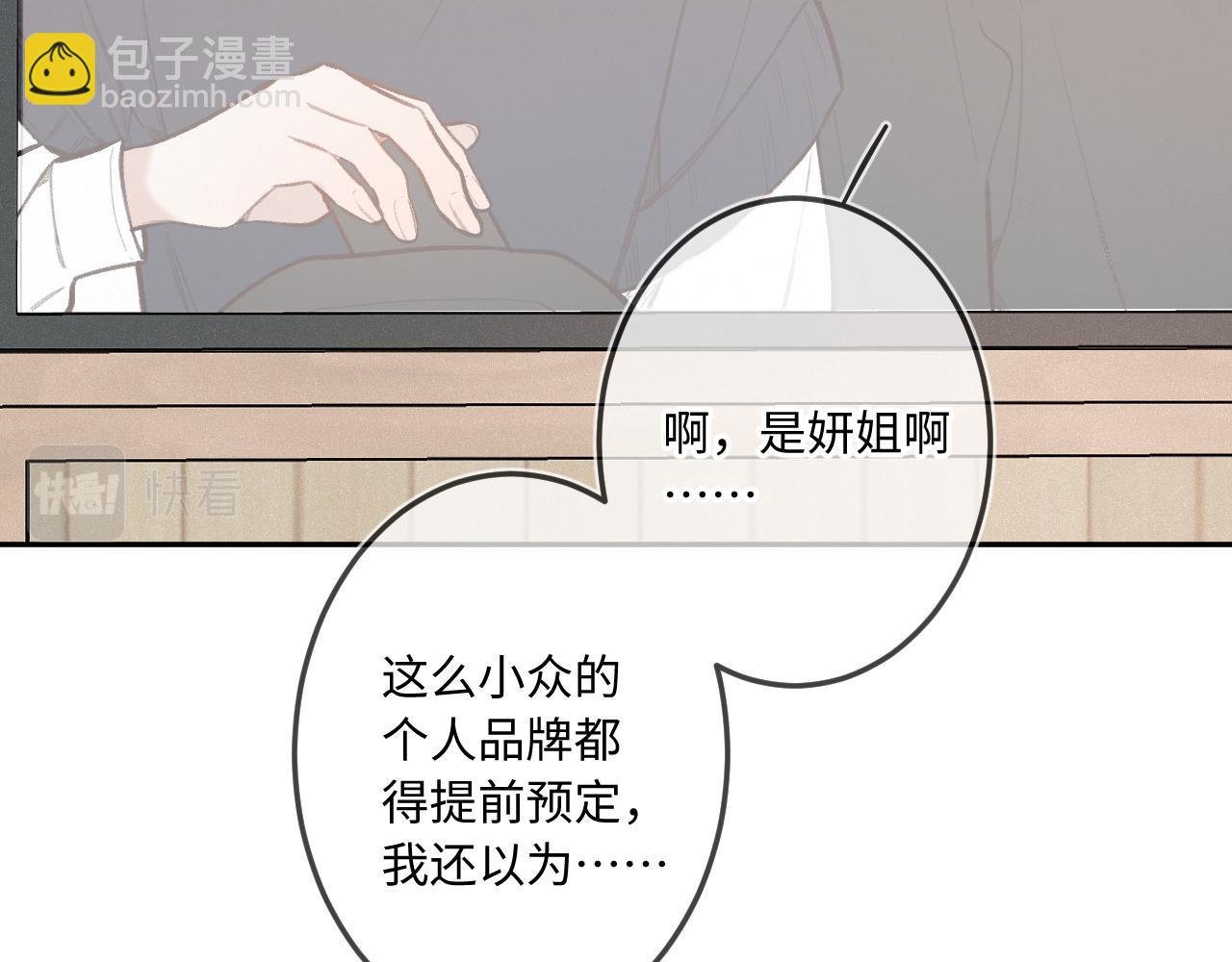 第14话 萌芽