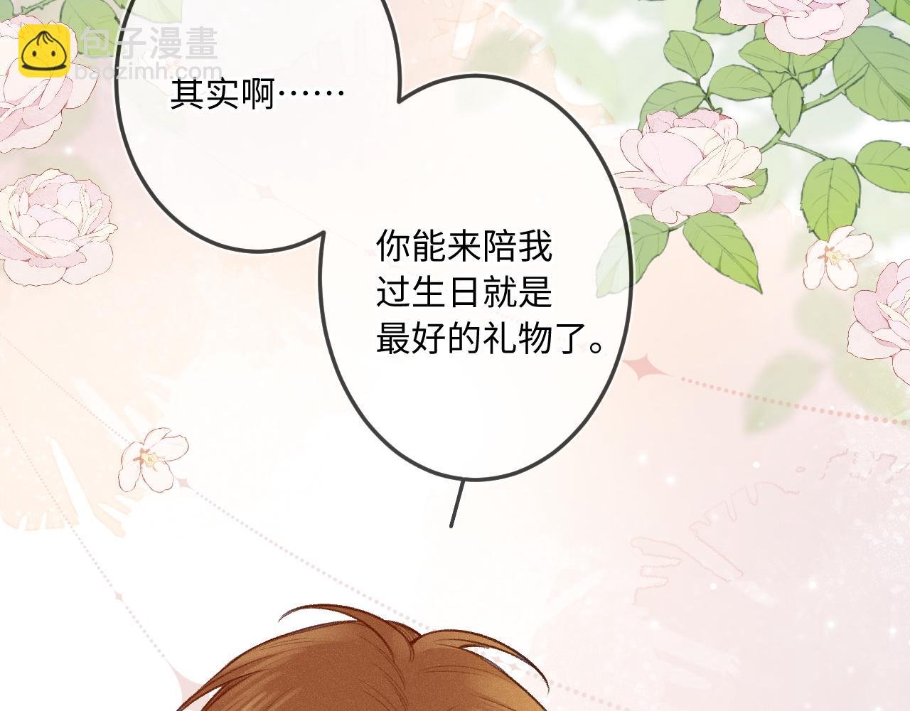 第14话 萌芽