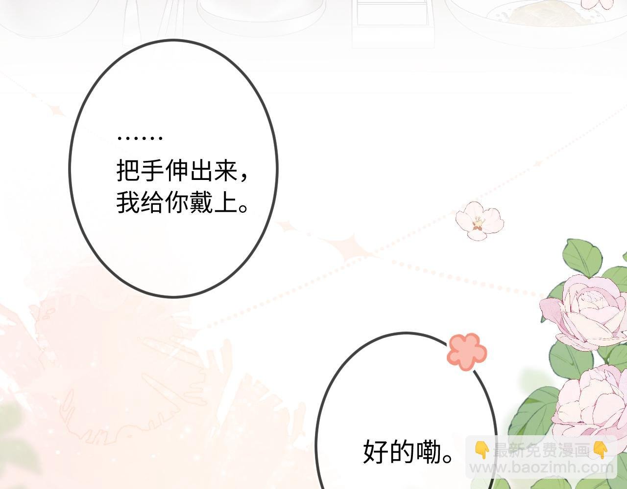 第14话 萌芽