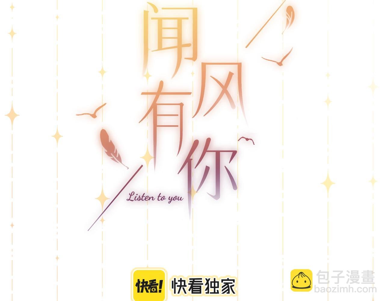 第15话 不值得