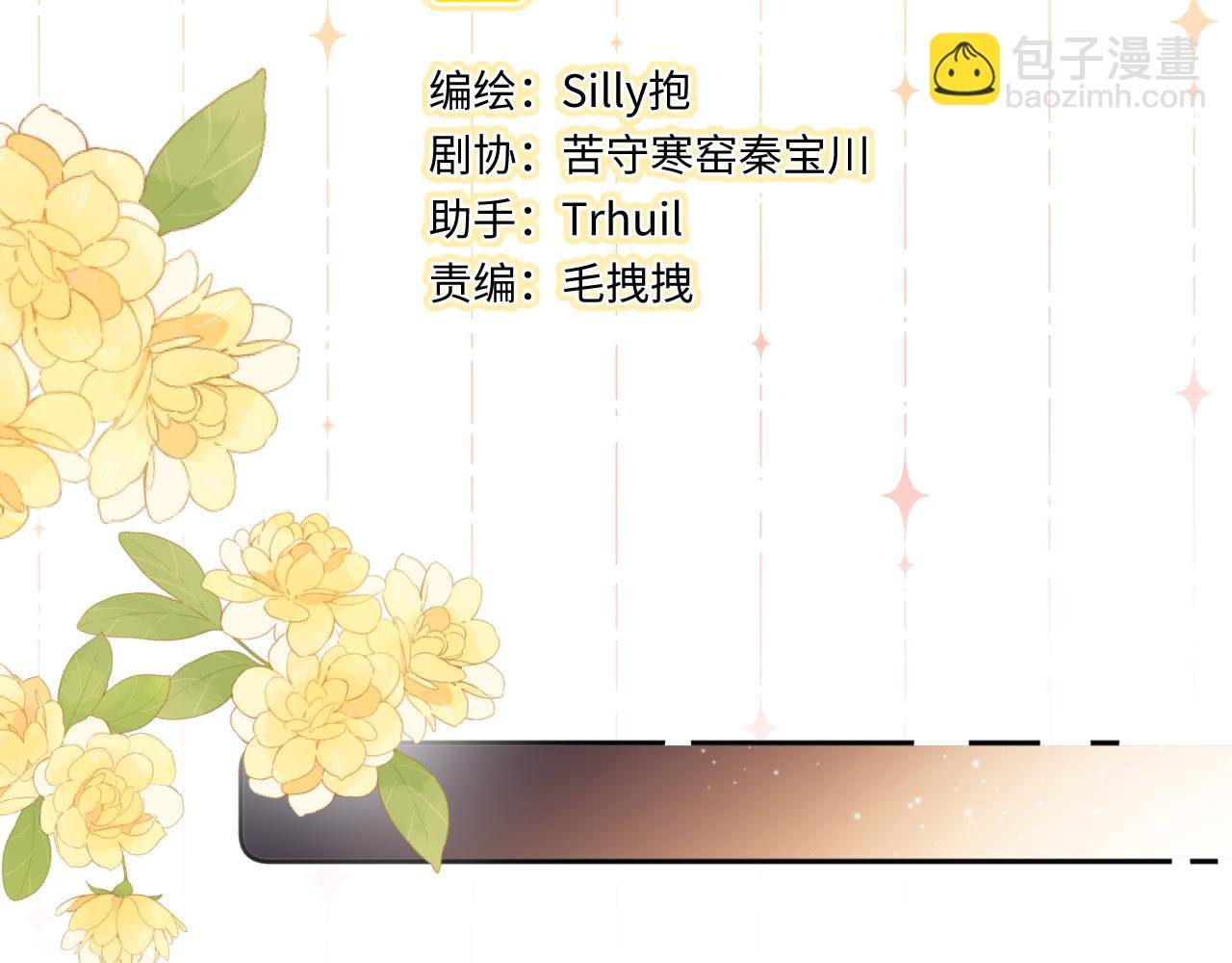 第15话 不值得