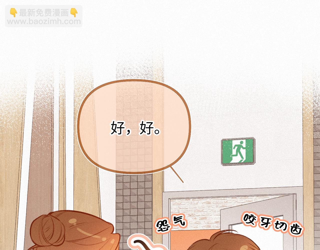 第15话 不值得