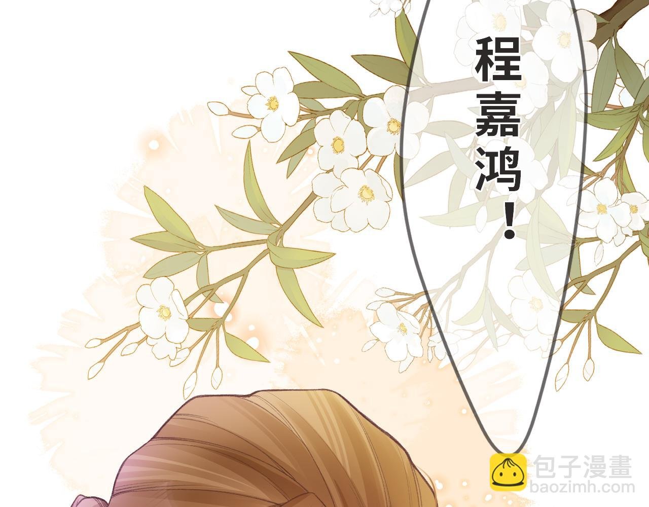 第1话 怀夏