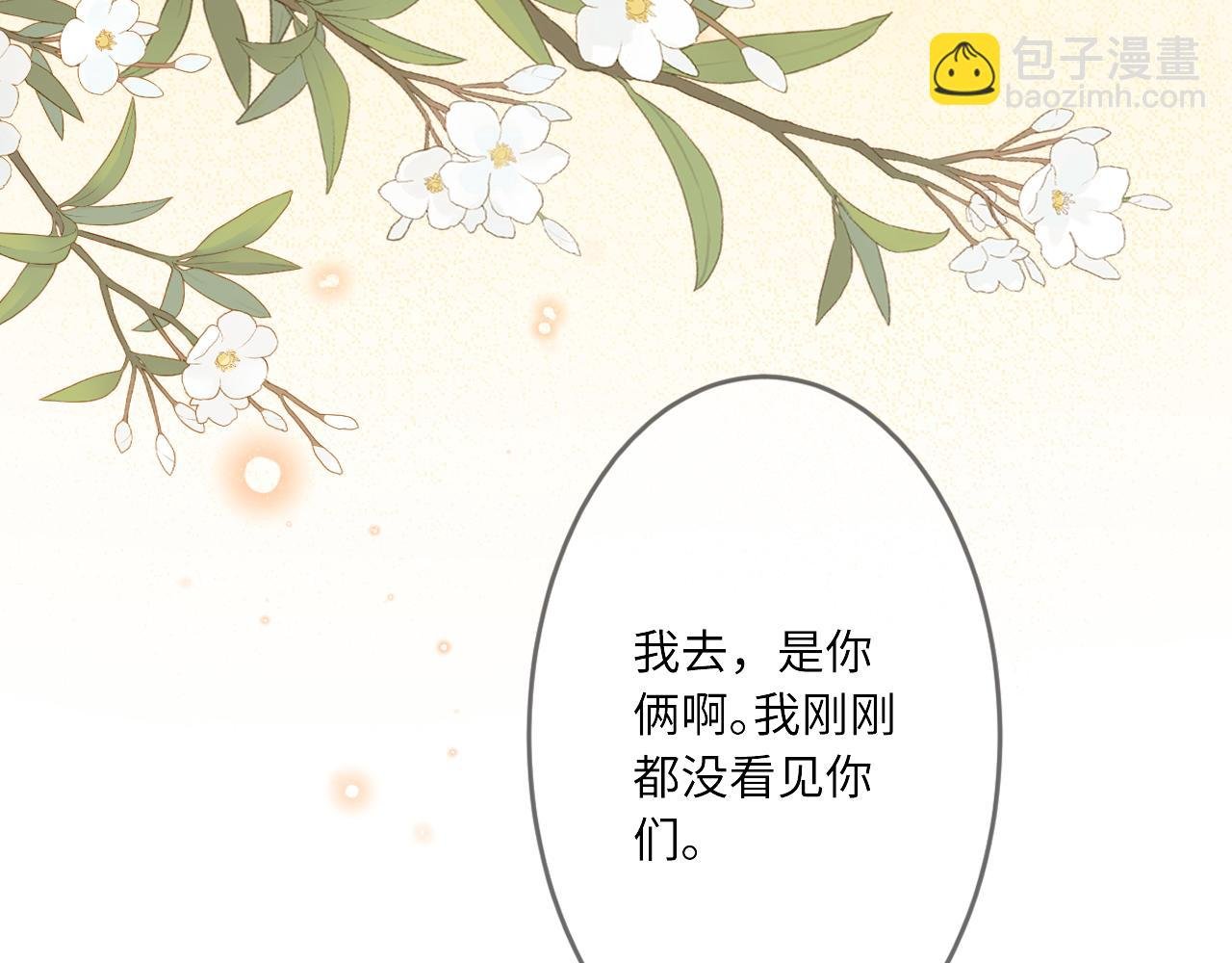 第1话 怀夏