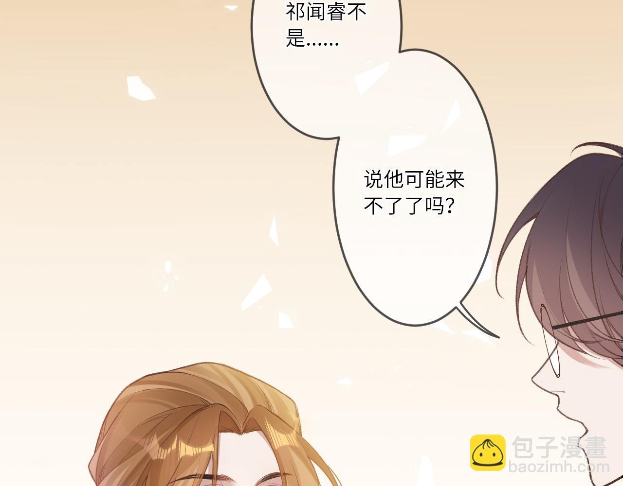 第1话 怀夏