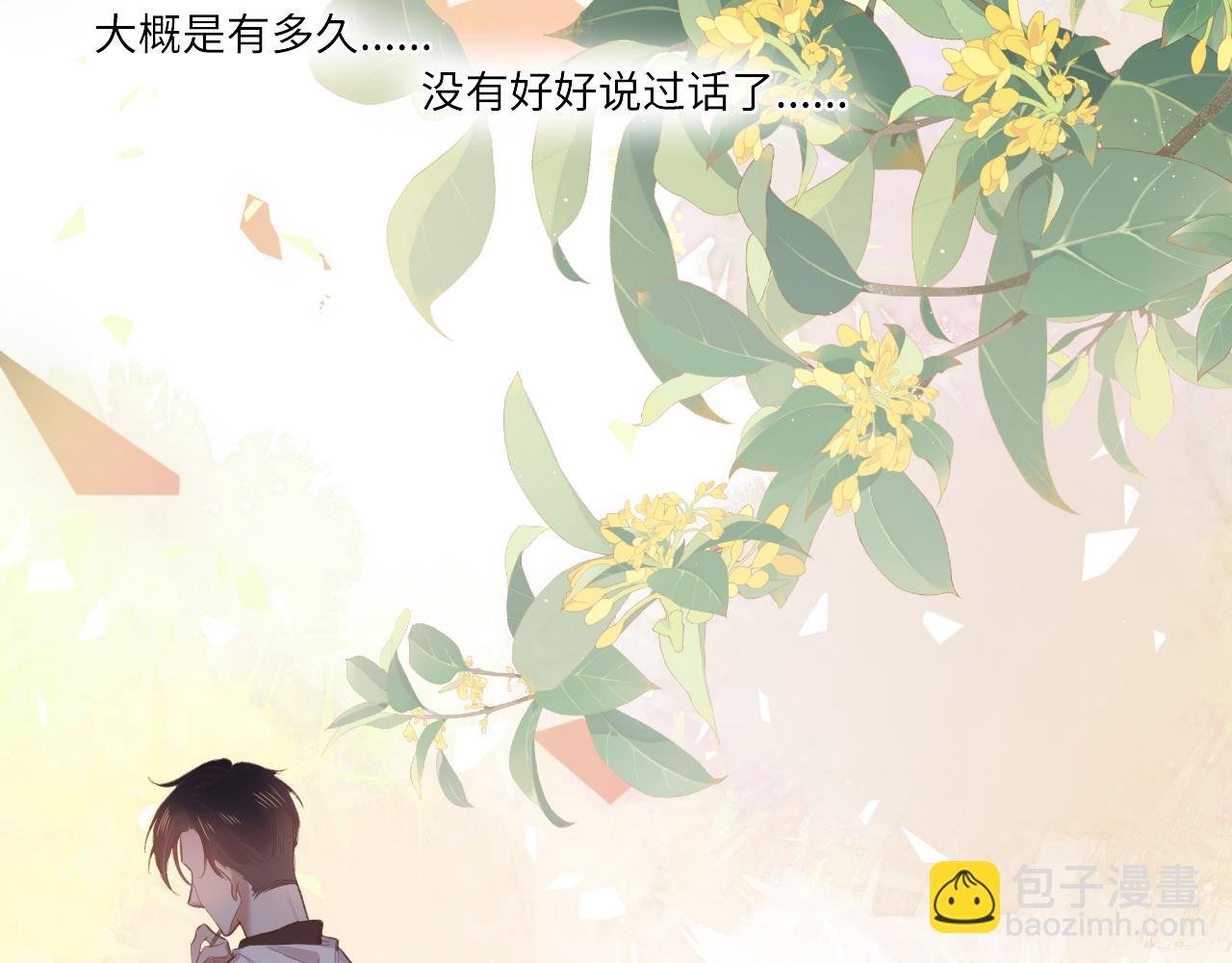 第1话 怀夏