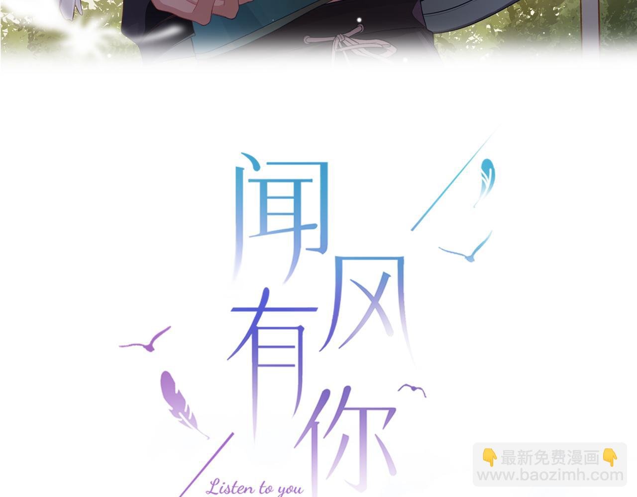 第1话 怀夏