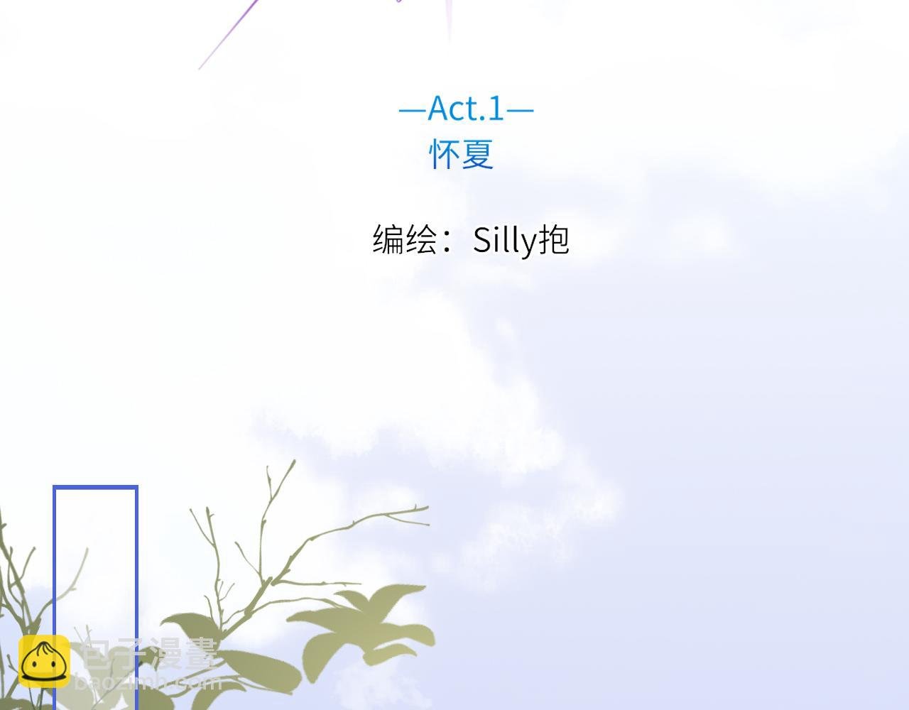 第1话 怀夏