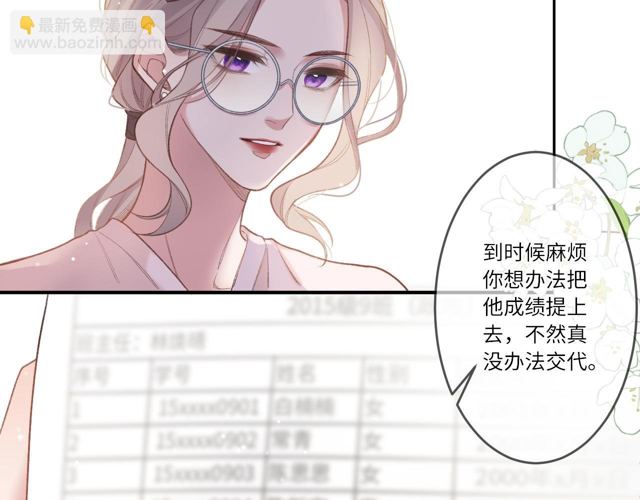 第1话 怀夏