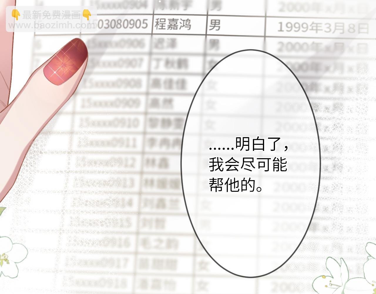 第1话 怀夏