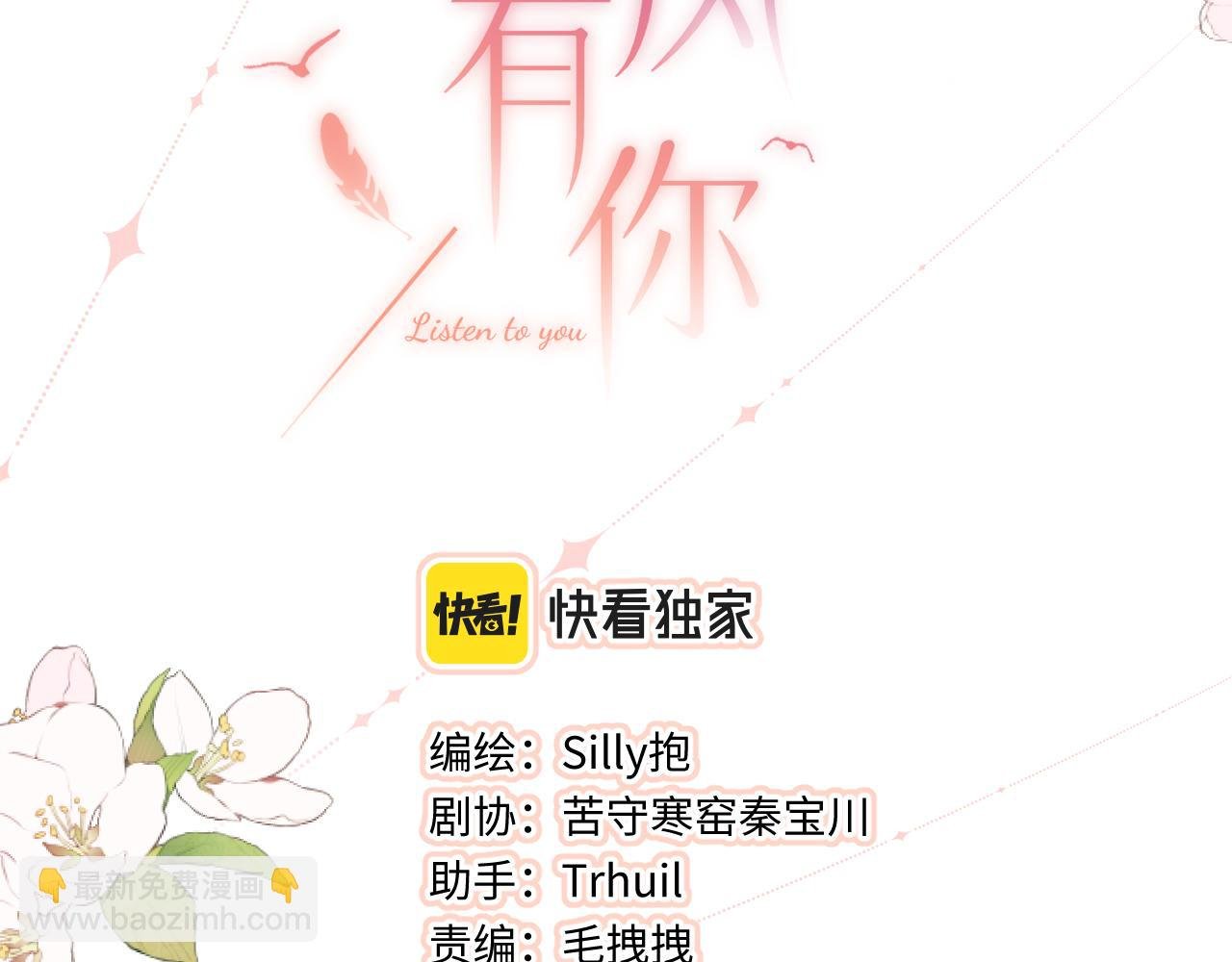 第17话（上） 心口不一