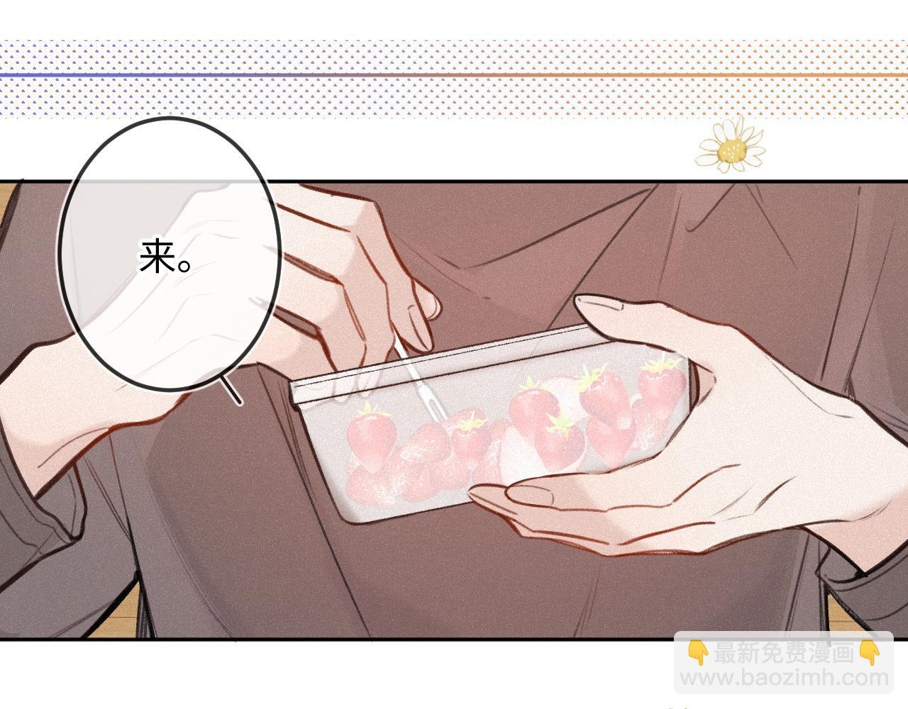 第17话（上） 心口不一