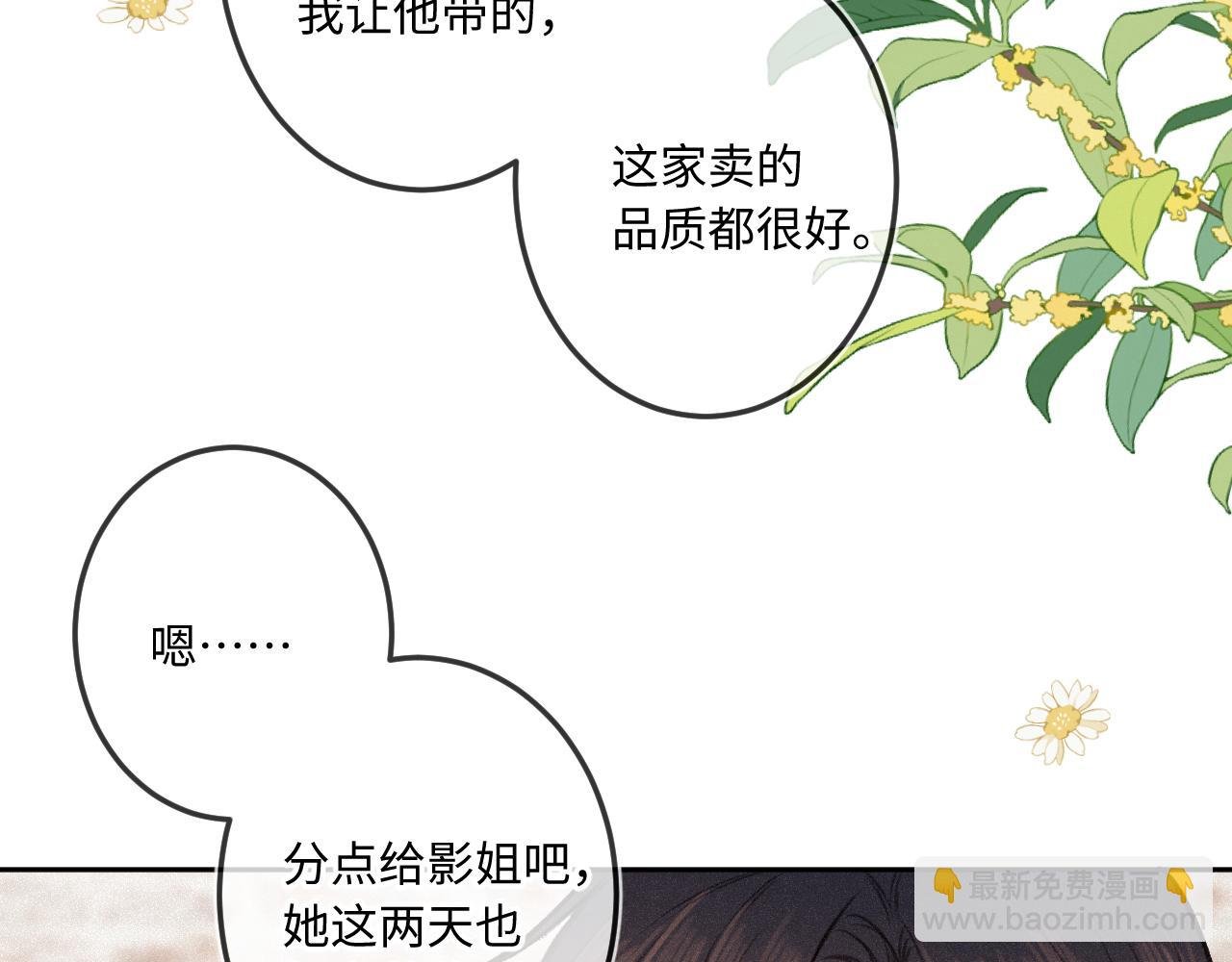 第17话（上） 心口不一