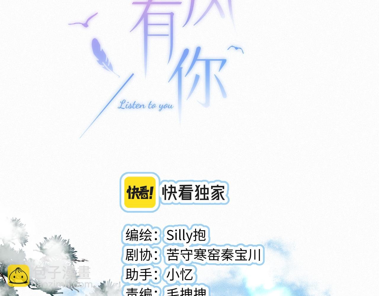 第17话（下） 都怪我