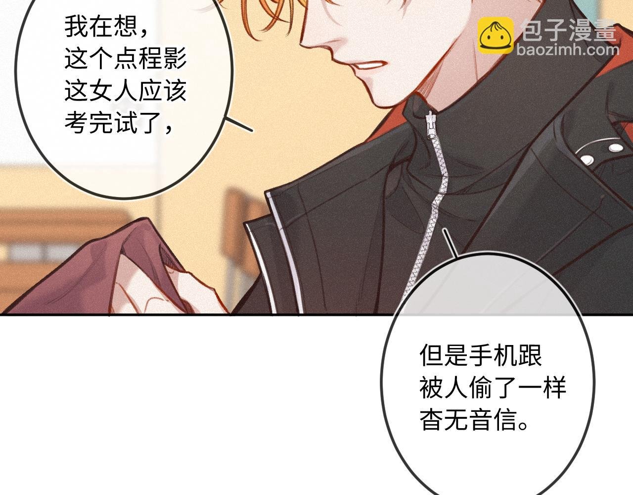 第17话（下） 都怪我