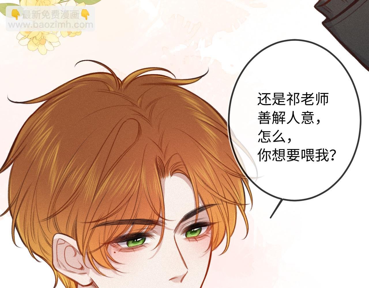 第17话（下） 都怪我