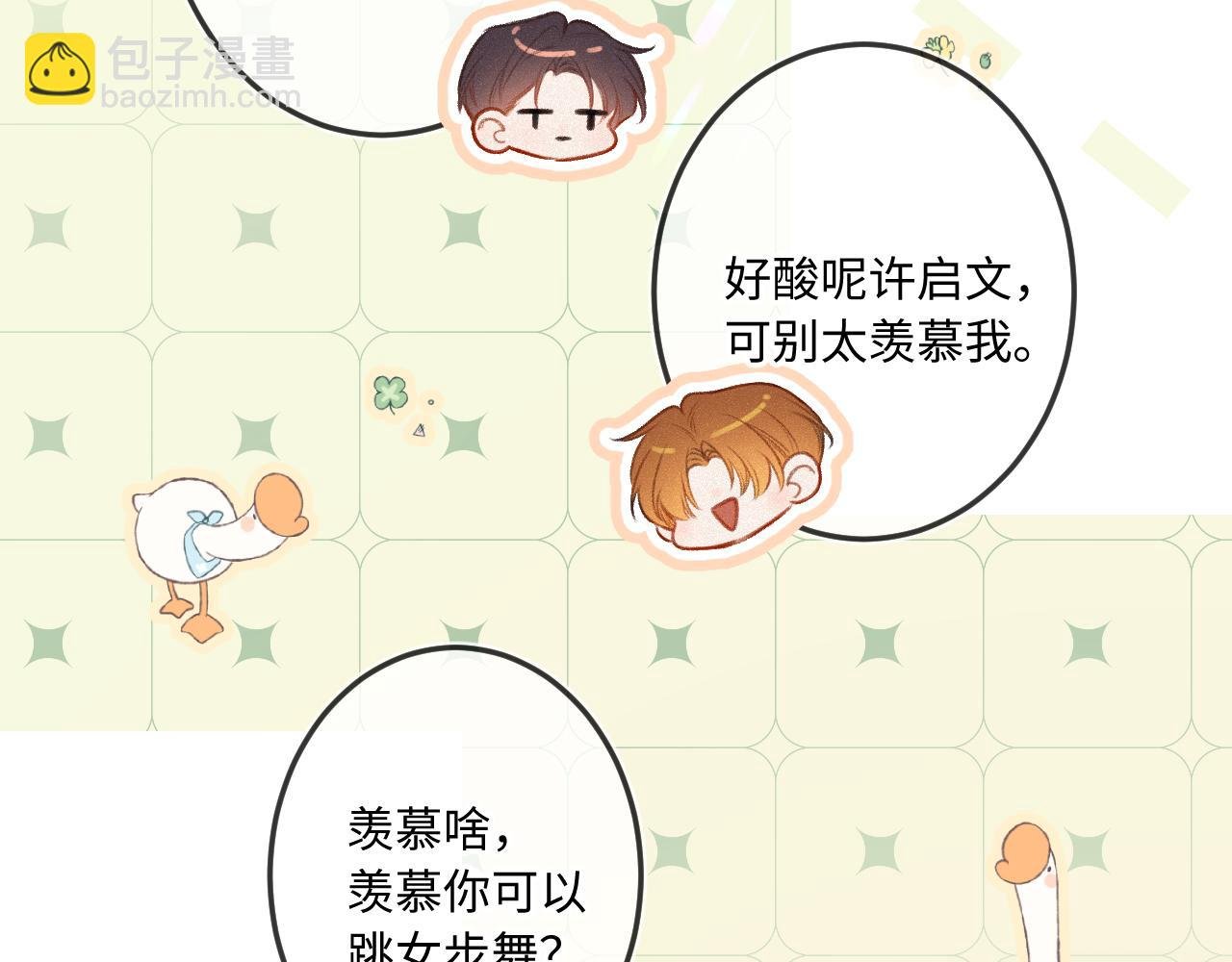 第17话（下） 都怪我