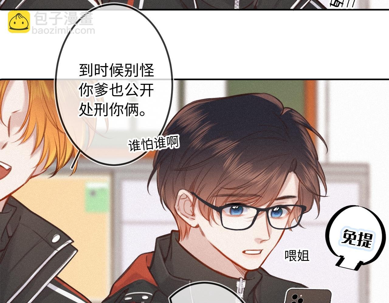 第17话（下） 都怪我