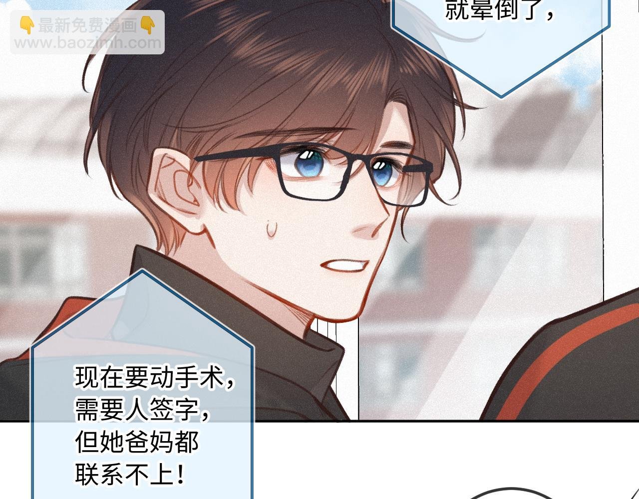 第17话（下） 都怪我