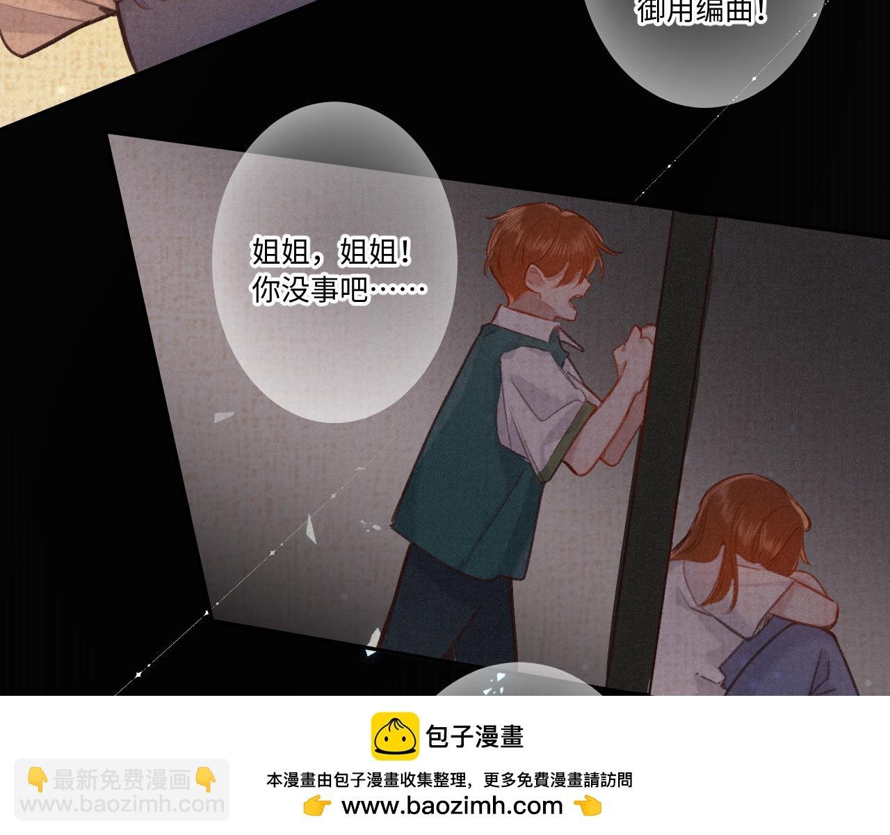 第17话（下） 都怪我