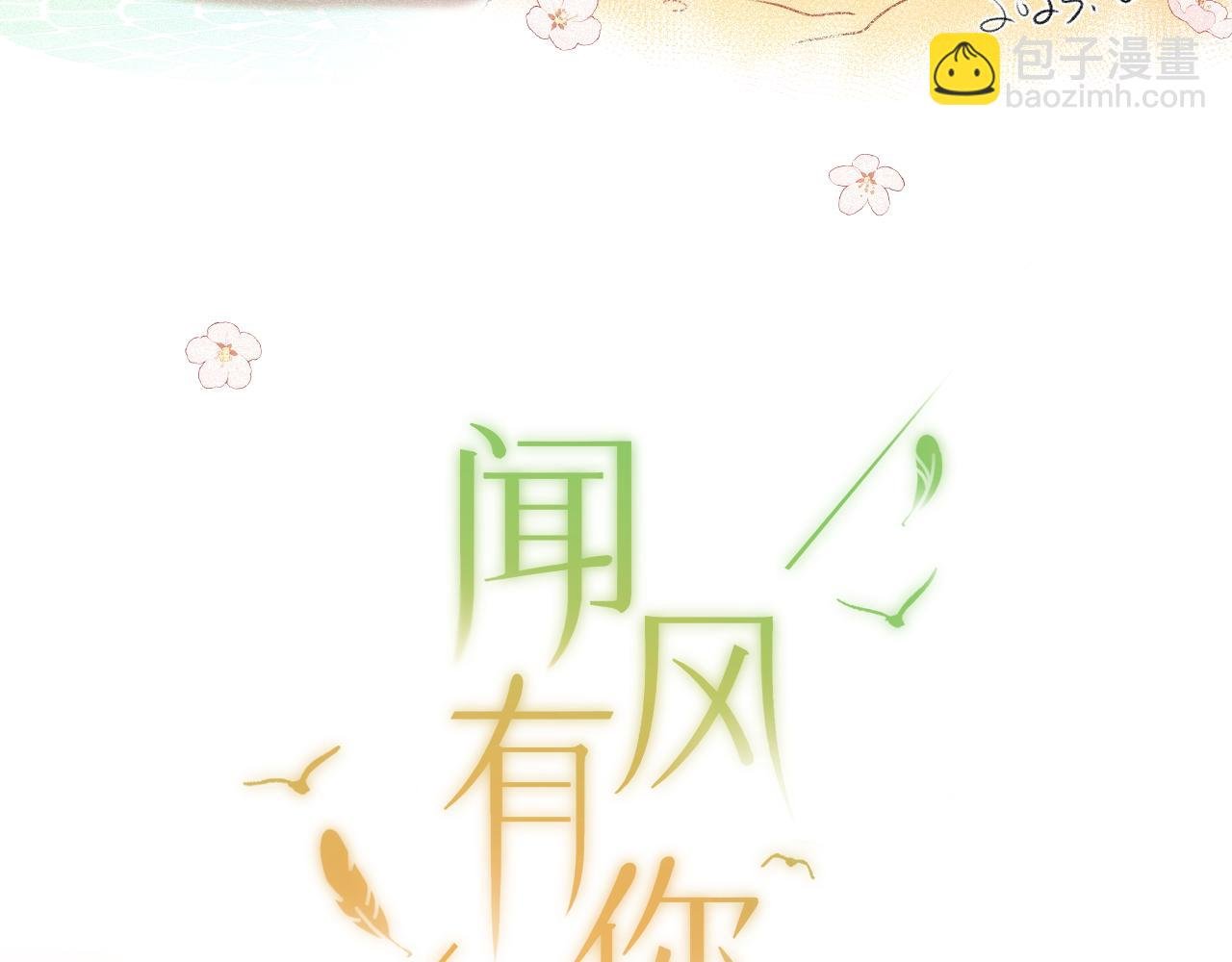 第18话 别扭