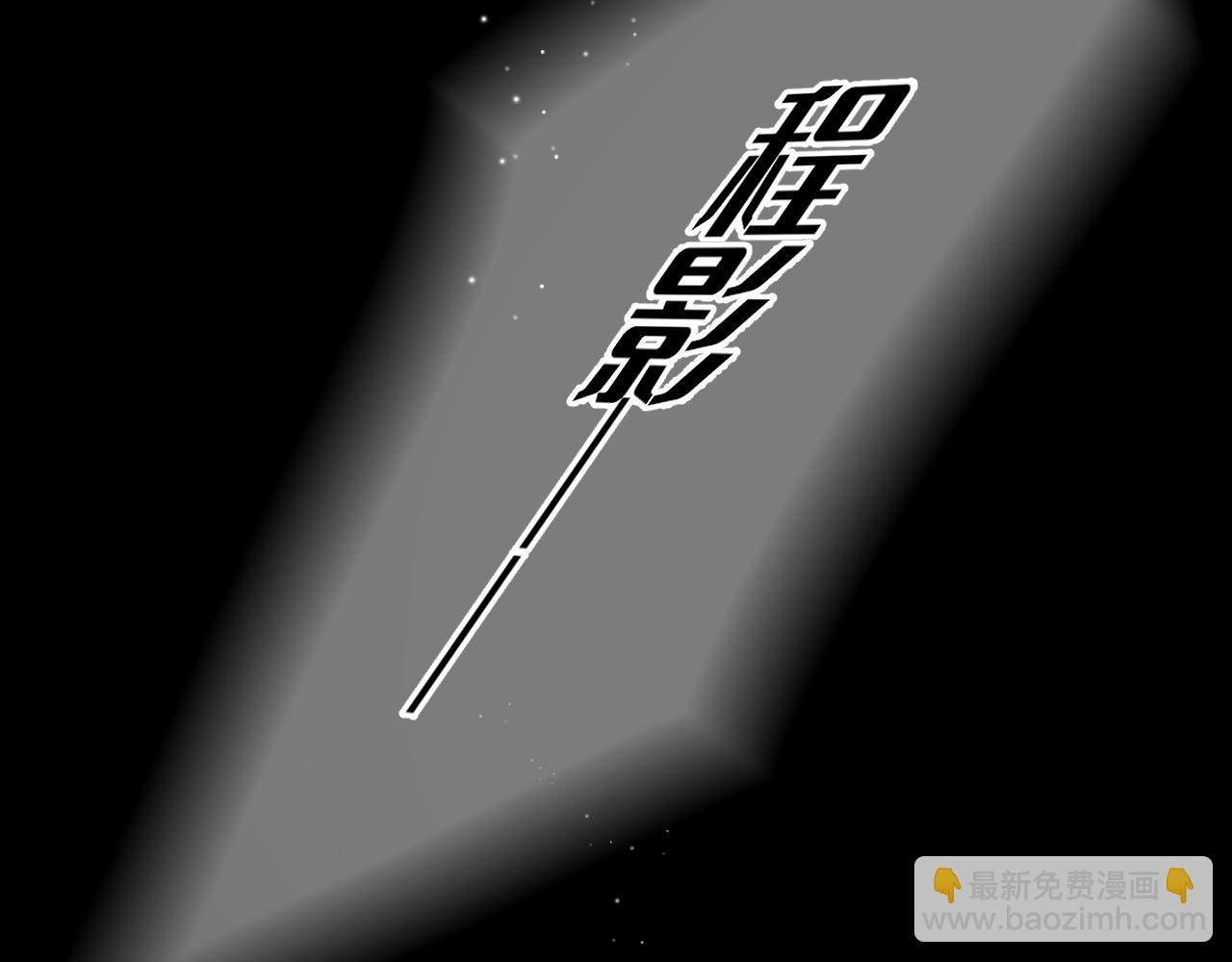 第18话 别扭