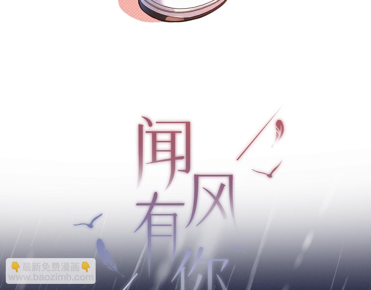 第19话 陪伴